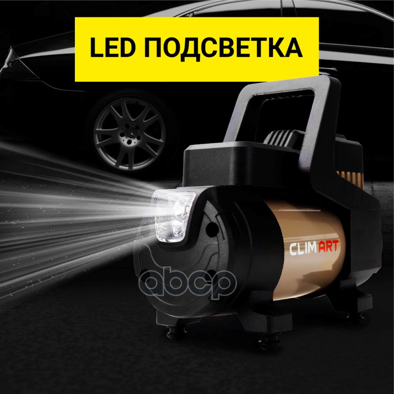 Компрессор Clim Art 35 л/мин 7 атм цифровой от прикуривателя с подсветкой и сумкой CLA00004