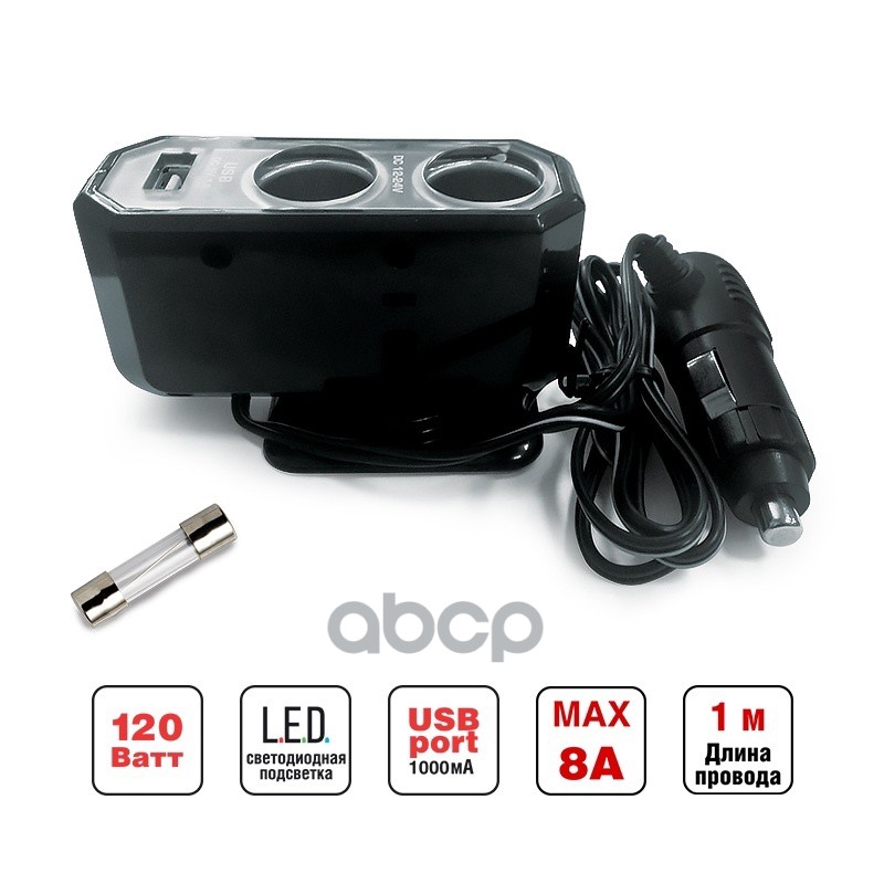 Прикуриватель  2 гнезда 12/24 В USB светодиодная подсветка AVS 43255