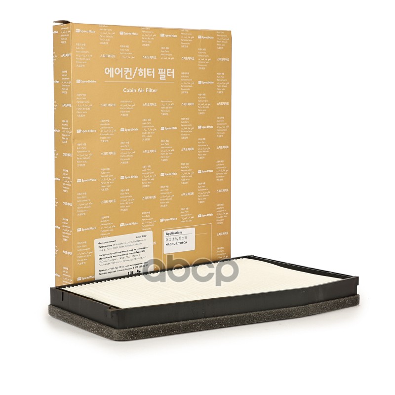 Фильтр салона CHEVROLET Epica SpeedMate арт. SM-CFG003