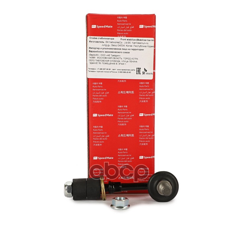 Тяга зад.стабил.HYUNDAI STAREX (H-1) (-2005) SpeedMate арт. SM-SLH014