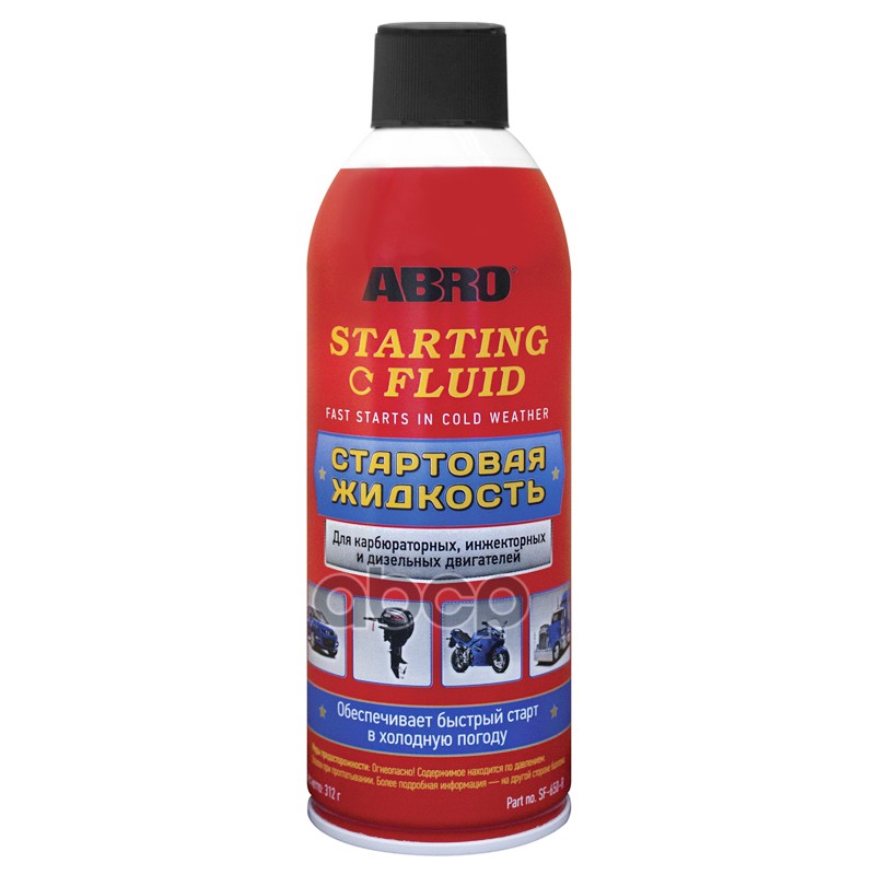 Средство для быстрого запуска двигателя зимой ABRO до -54 С°  312 г (аэрозоль) Описание:эффективное средство для запуска двигателя в холодную погоду.Сфера применения:может применяться во всех бензиновых двигателях (карбюраторных, инжекторных), в том числе