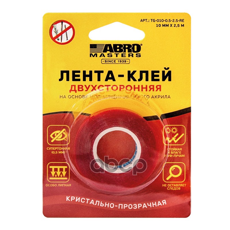 Лента - клей двухсторонняя прозрачная 10 мм х 2,5 м  Abro Masters TG-010-0.5-2.5-RE