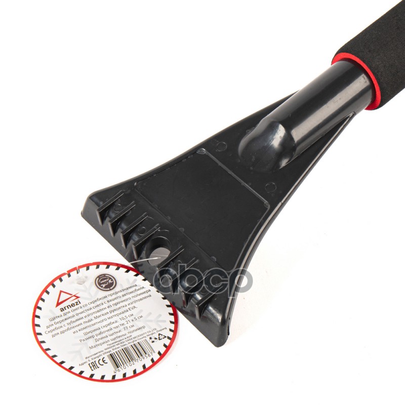 Щетка для очистки снега 77 см со скребком и мягкой ручкой