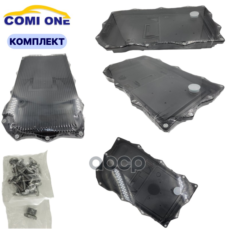 Фильтр АКПП