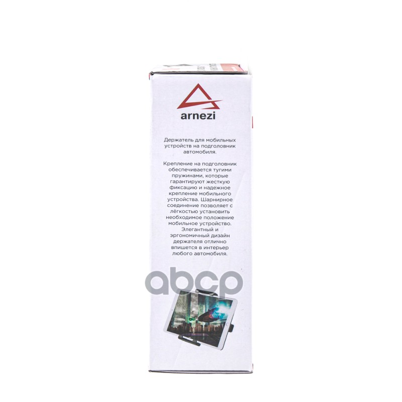 Держатель телефона/планшета на подголовник ARNEZI A0602072 Держатель телефона/планшета на подголовник ARNEZI A0602072