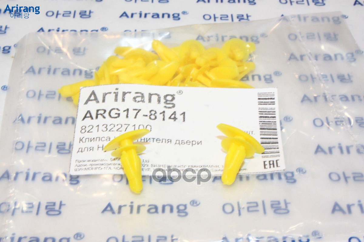 Клипса уплотнителя двери