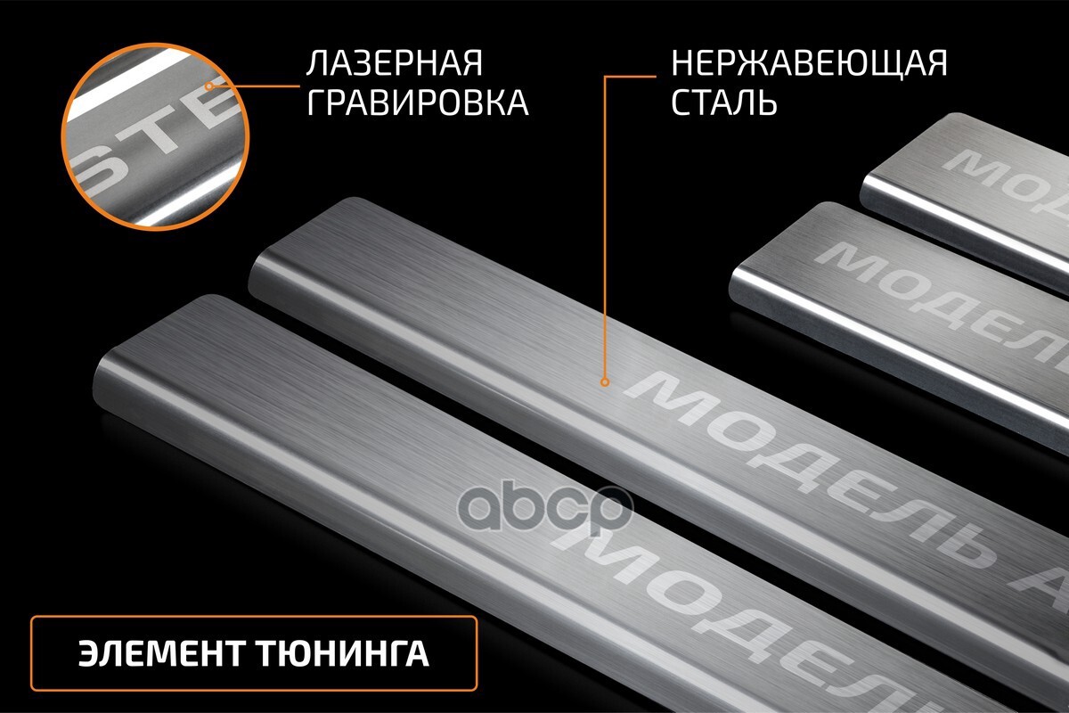 Накладки порогов (4 шт.) Skoda Octavia A5 2004-2013 (гравировка Octavia)