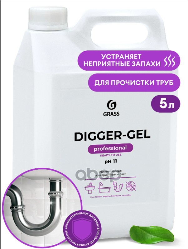 Гель Для Чистки Труб Digger-Gel 5.3Кг, Шт GraSS арт. 125206