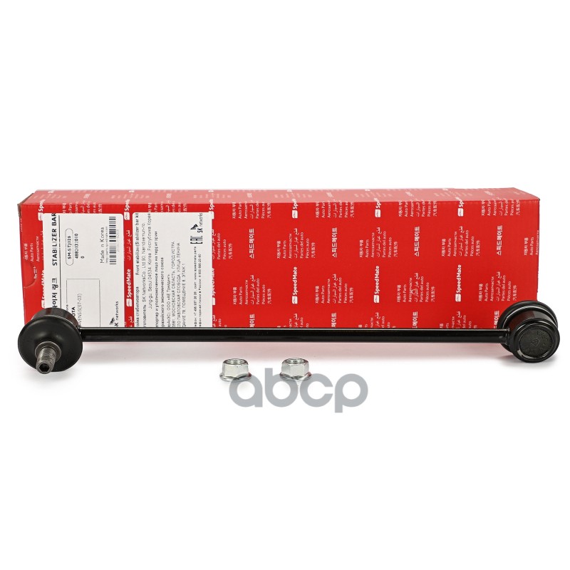 Тяга пер.стабил. TOYOTA Rav4 (CA20) 2000-2005,Avensis 1997-2003 SpeedMate арт. SM-STJ026