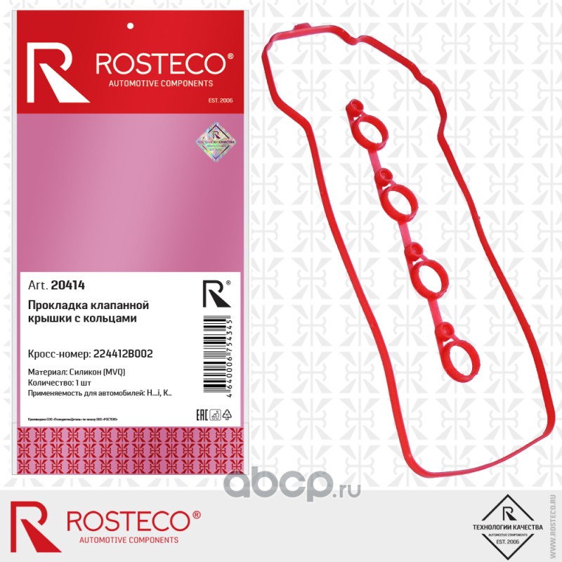 Rosteco 20414