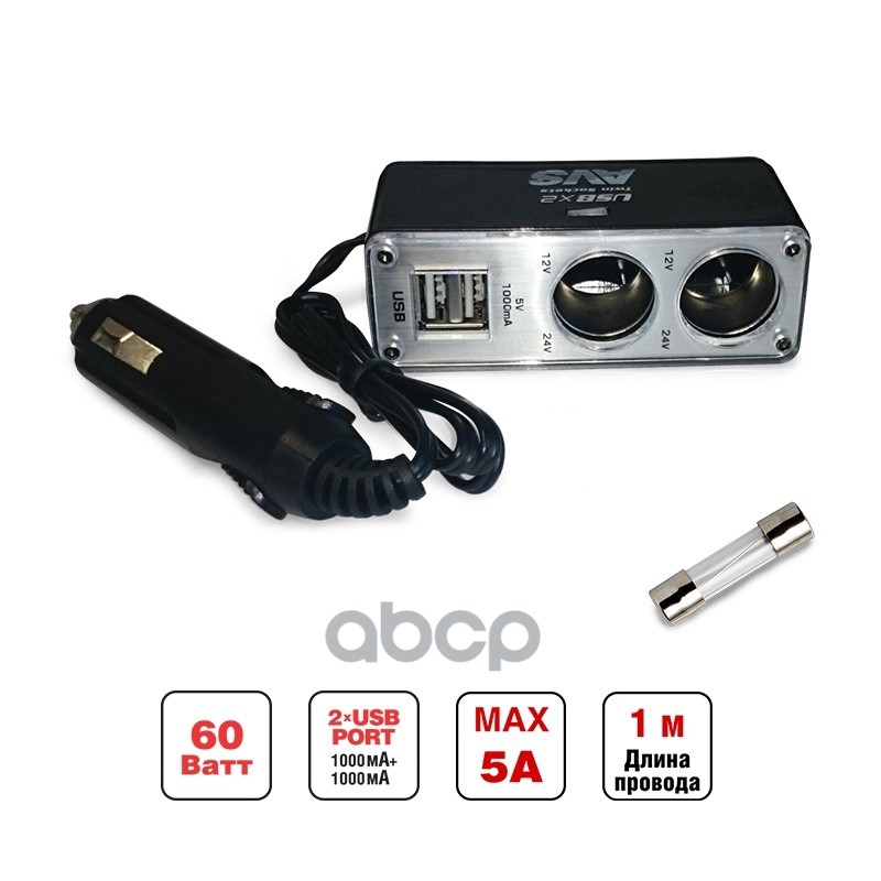 Прикуриватель  2 гнезда 12/24 В 2 USB AVS CS219U    Ст. 43262