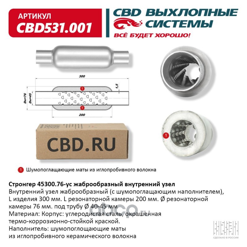 CBD CBD531001