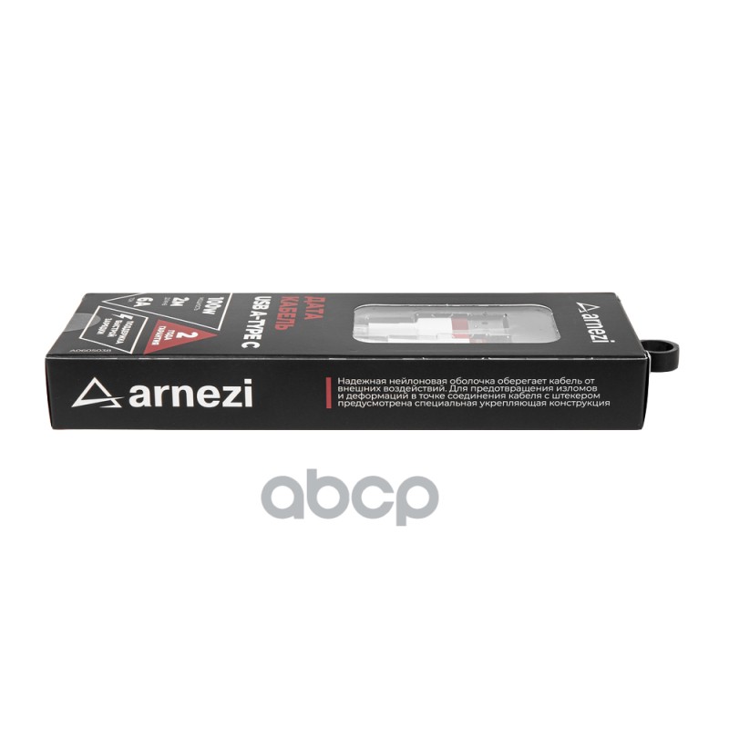 Дата-кабель Usb A - Type C (2м, 6A, 100W) быстрая зарядка, в оплетке ARNEZI A0605038