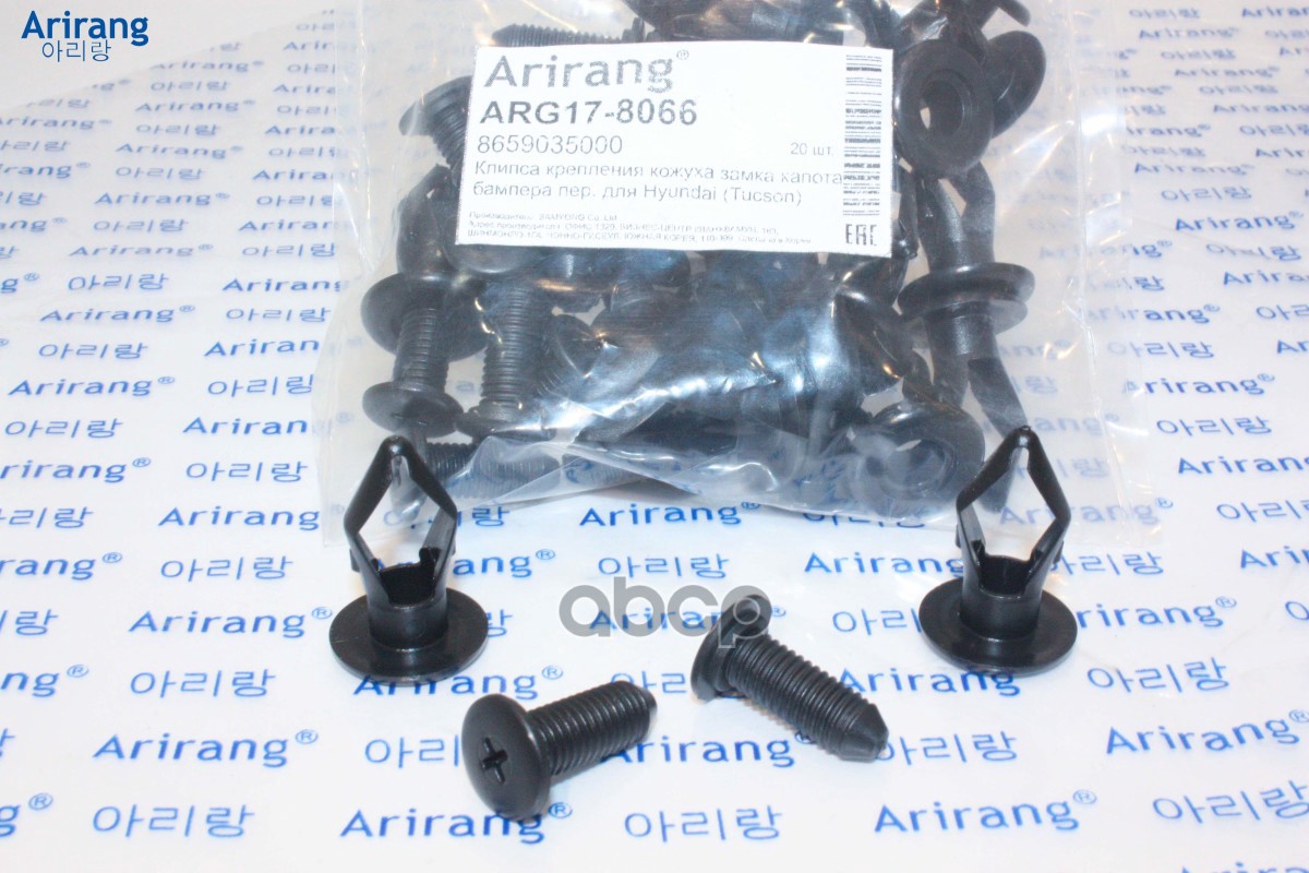 Клипса крепления кожуха замка капота бампера переднего Hyundai (Tucson 04-, 06-)