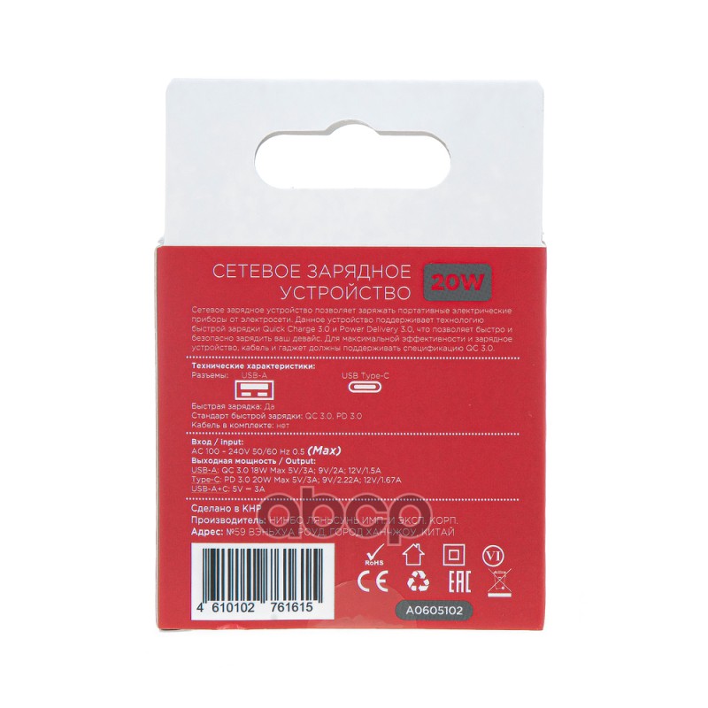 Сетевое зарядное устройство 20W USB-A (QC3.0), Type-C (PD3.0) ARNEZI A0605102 Сетевое зарядное устройство 20W USB-A (QC3.0), Type-C (PD3.0) ARNEZI A0605102