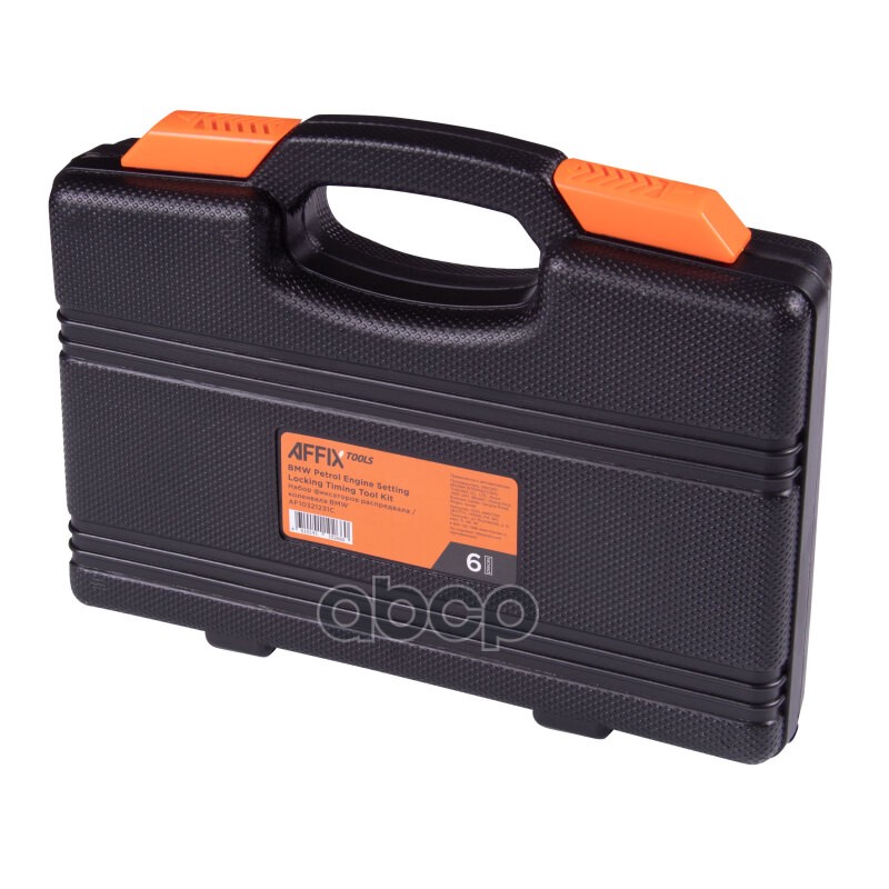 Набор фиксаторов распредвала / коленвала, BMW N40/N45T, кейс, 6 предметов AFFIX AF10321231C