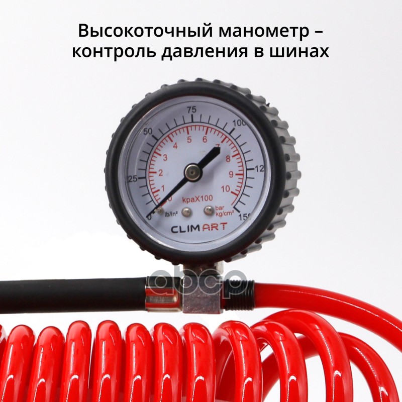 Компрессор Clim Art 40 л/мин 7 атм витой шланг CLA00002