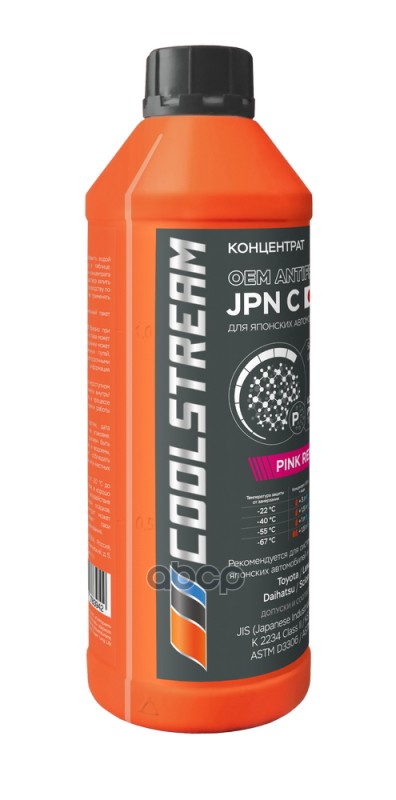 Антифриз COOLSTREAM JPN 1,5kg концентрат розовый JIS (Japanese Industrial Standards) K 2234 Class II, KS M 2142, ASTM D3306