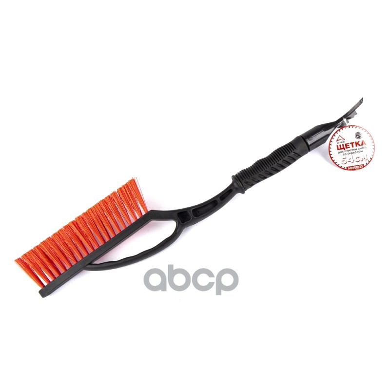 Щетка для очистки снега со скребком 54 см