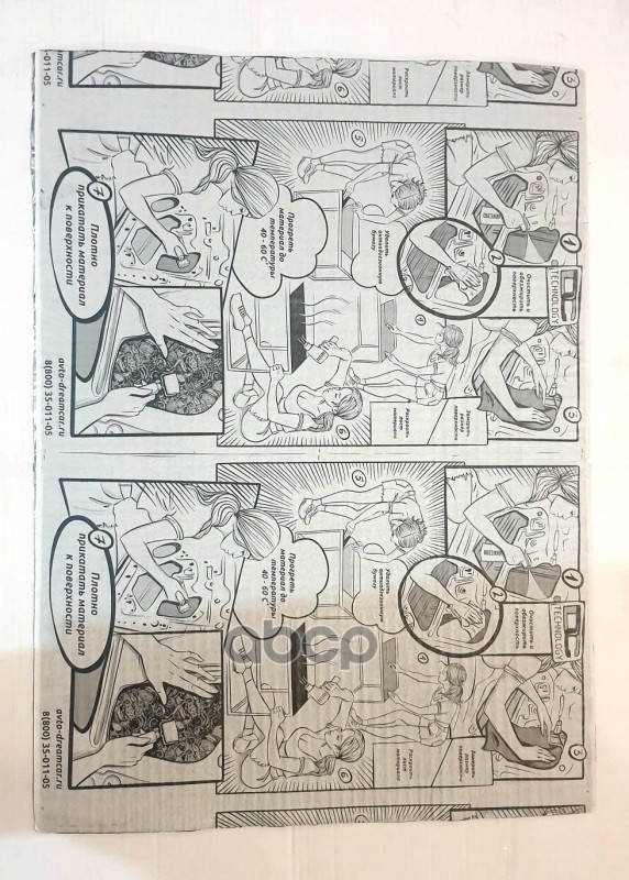 Шумоизоляция Dream Car Blocker 6 мм 0,5х0,68 DreamCar Technology DC-000-0180407