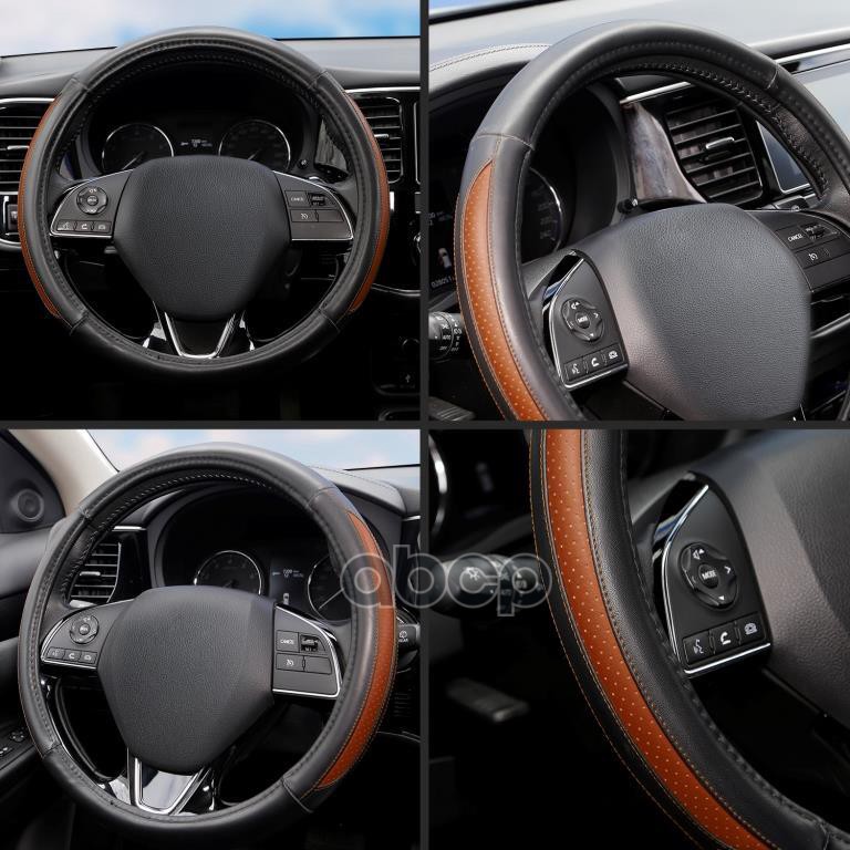 Оплетка на руль M AZARD GENTLE эко-кожа, коричневыи (вставки боковые перфориро