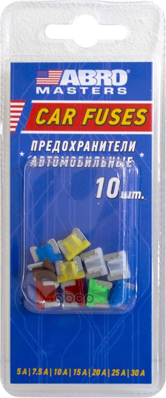 Предохранители плоские ABRO МИКРО на иномарки 5-30А (к-т 10 шт.) Выполняют защитную функцию. Предохранитель защищает электрическую цепь и её элементы от перегрева и возгорания при протекании высокой силы тока.Cделано в Китае ABRO Industries, Inc. Артикул: