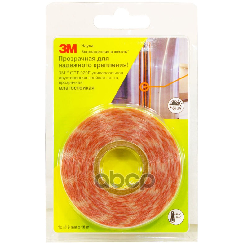 Скотч Двухсторонний 9 Мм X 10 М, Прозрачный, Толщина 0,2 Мм, Термостойкость От -40С До +190С 3M арт. GPT020F9MMX10M
