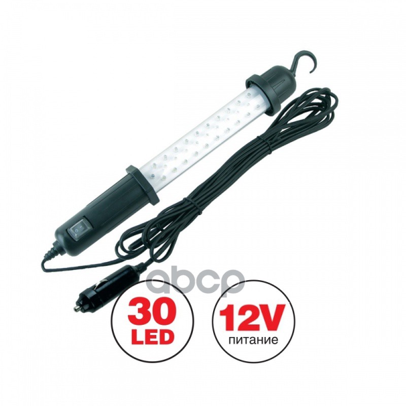 СВЕТИЛЬНИК ПЕРЕНОСНОЙ CD306D 30LED 12V AVS 43208