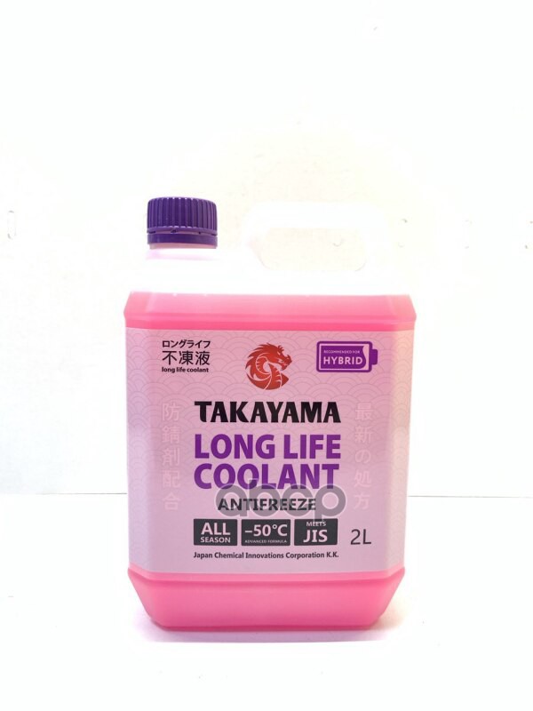 Takayama Antifreeze Long Life Coolant Hybrid Violet -50 (2L) Антифриз! Фиолетовый TAKAYAMA арт. 700505