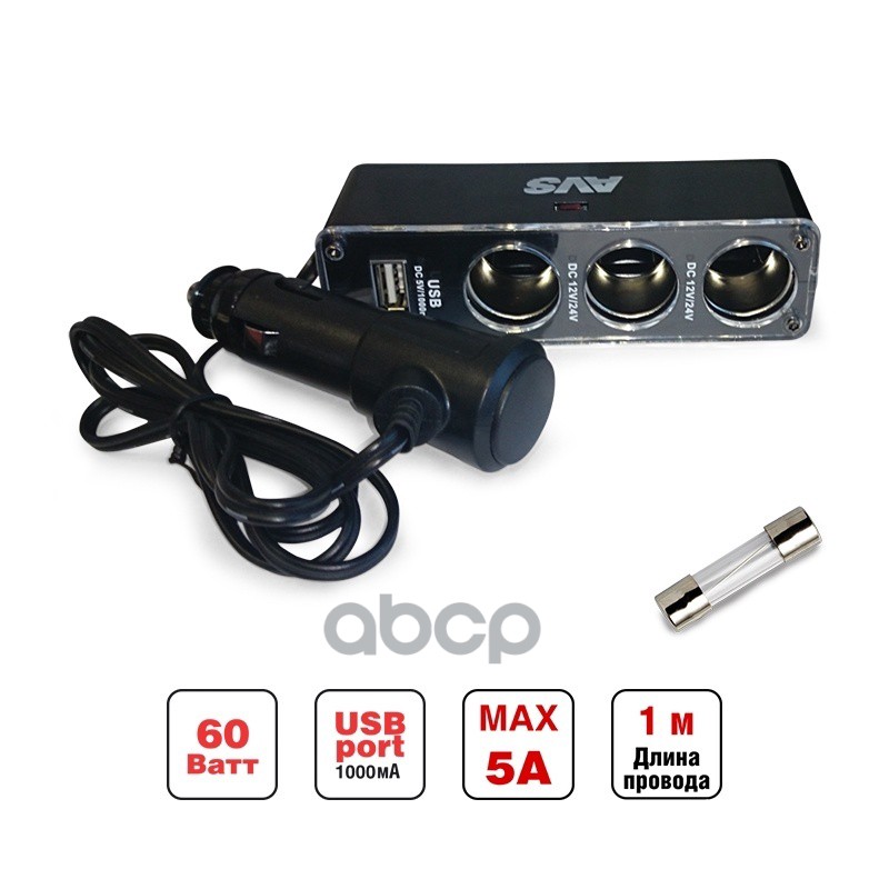 Прикуриватель  3 гнезда USB с проводом AVS    Ст. 43266