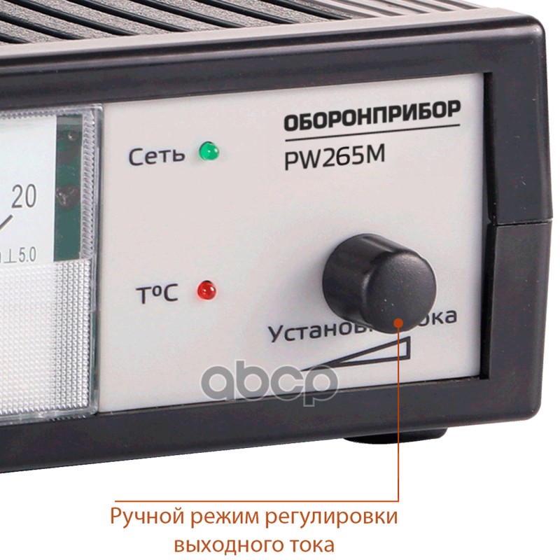 Зарядное устройство Оборонприбор OPR265 стрелочный индикатор 12 В 0-6 А OPR265 ZAR265;ЗАРЯД265