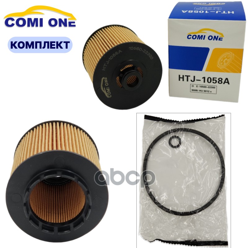 Фильтр масляный (вставка)