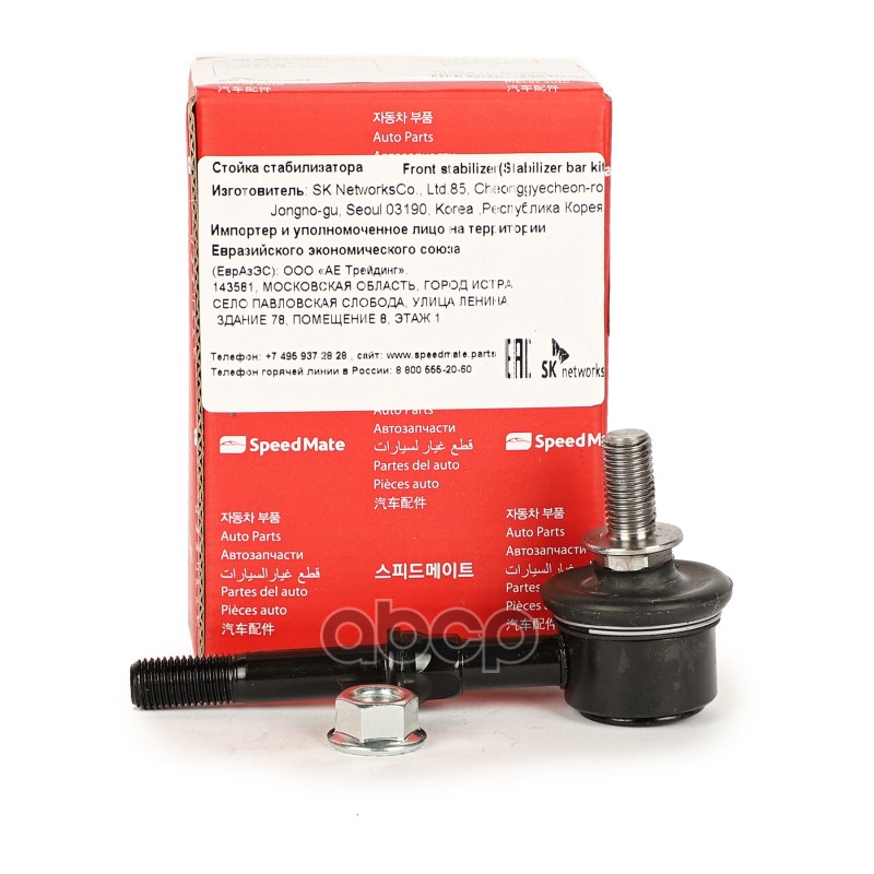 Тяга пер.стабил. NISSAN Maxima IV,V SpeedMate арт. SM-STJ198