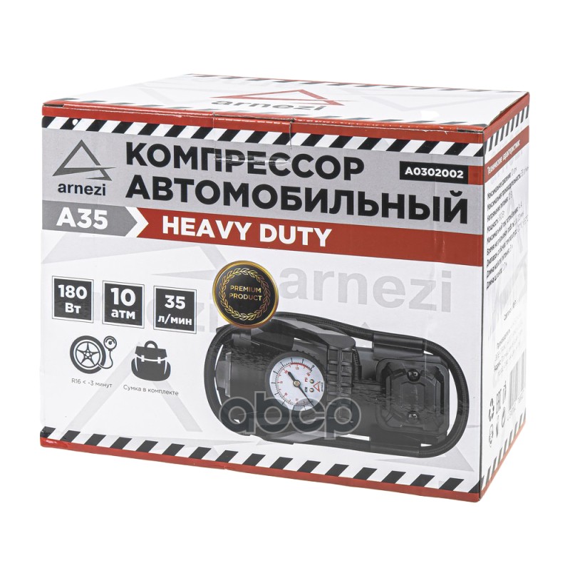 Компрессор автомобильный ARNEZI A35 Heavy Duty 10 бар, 35 л/мин, 180 Вт, A0302002