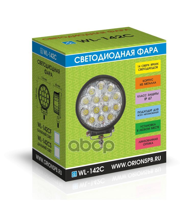 Светодиодная фара WL-142CS (дальний свет, мет. корп. 14 диодов)