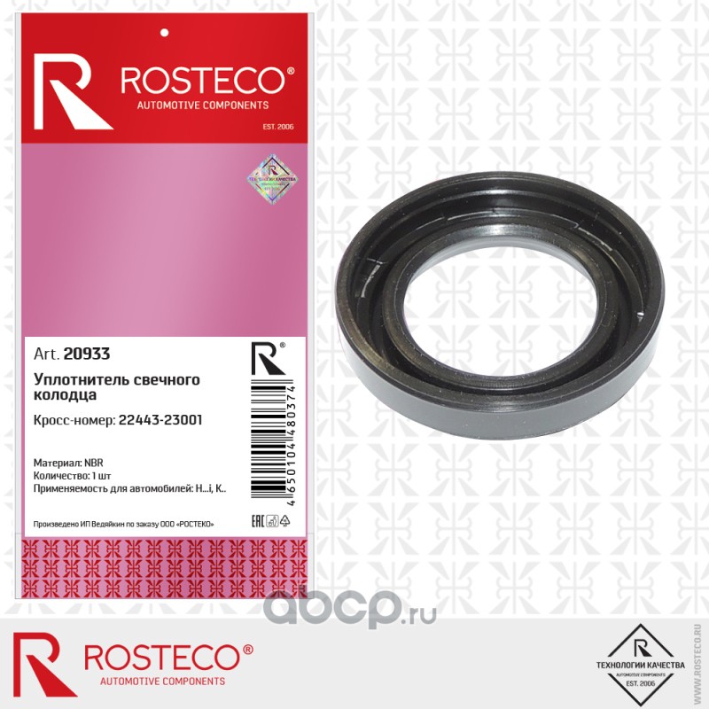 Rosteco 20933