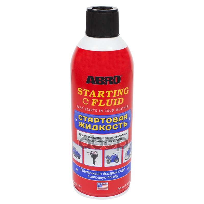 Abro Быстрый Старт ABRO арт. SF-650-R