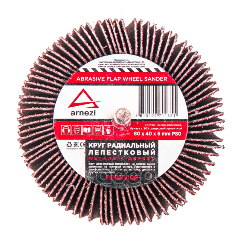 Круг лепестковый для дрели радиальный 80x40x6 мм P80 ARNEZI R8010408 Круг лепестковый для дрели радиальный 80x40x6 мм P80 ARNEZI R8010408