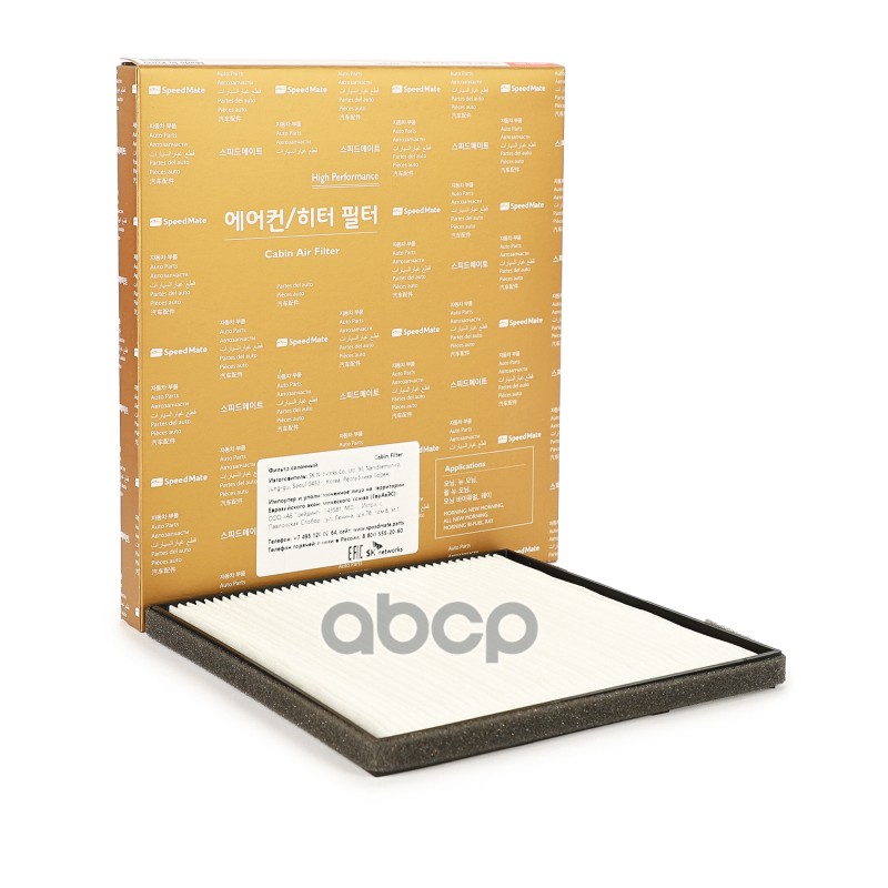 Фильтр салона KIA Picanto I (BA),II (TA)/HYUNDAI I10 SpeedMate арт. SM-CFK009