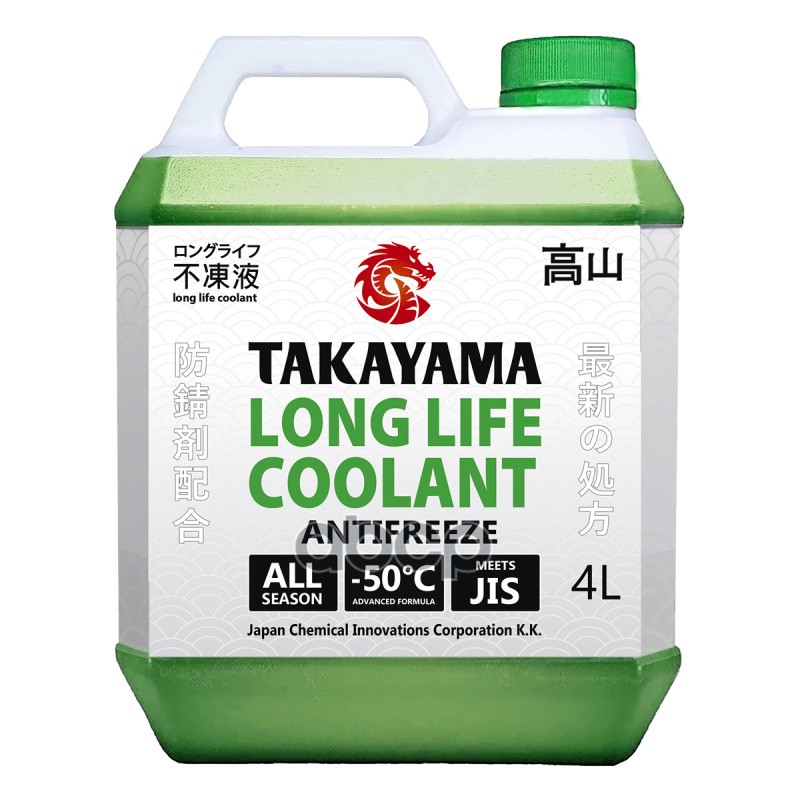 Takayama Antifreeze Long Life Coolant Green -50 (4L) Антифриз! Готовый Зеленый TAKAYAMA арт. 700504