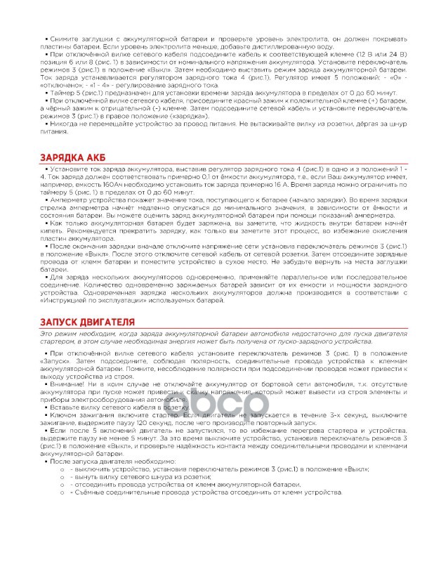 Зарядно-пусковое устройство CD-520 (12/24В, 20-30А, акб 120-750Ач, 11000Вт)