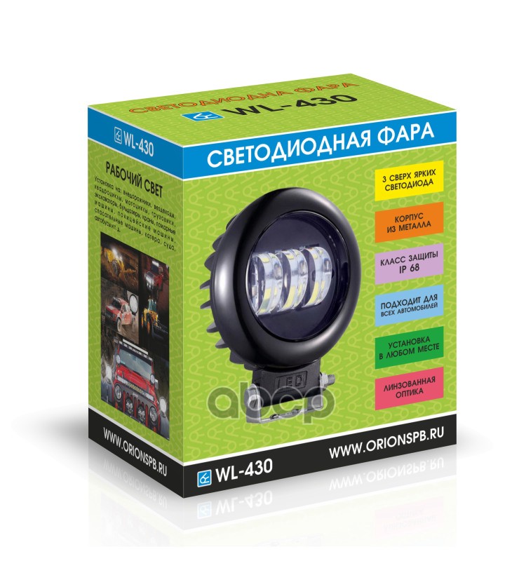 Светодиодная фара WL-430 (кругл. мет. корп., LENS, 3 LED, 45W)