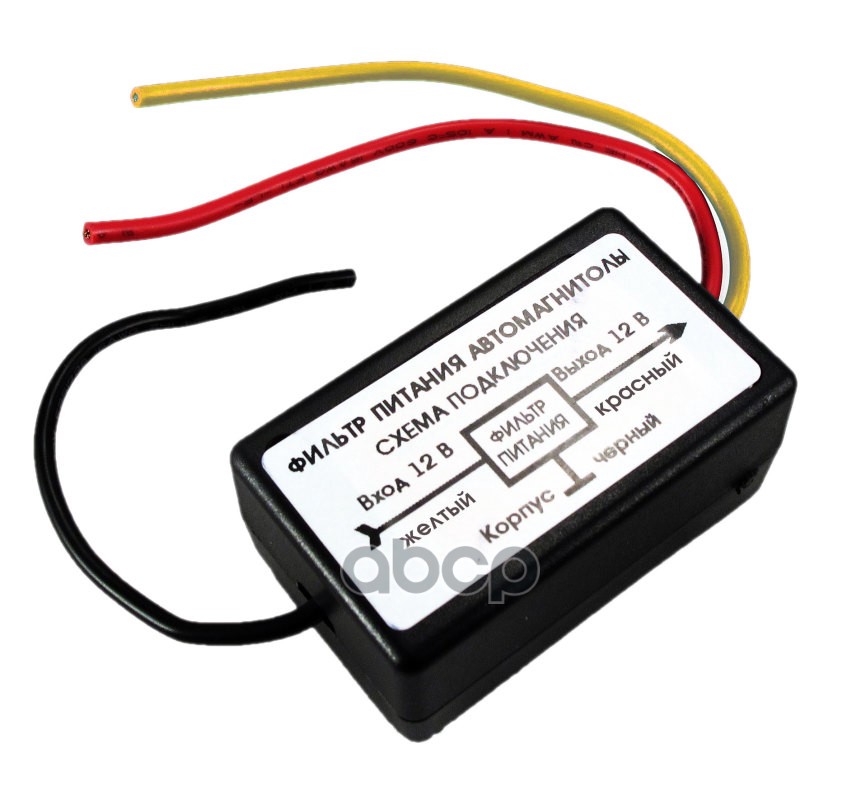 Фильтр питания р/аппаратуры Вымпел 301 (максимальный ток 15А)