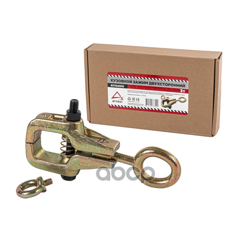 Захват для кузовных работ 3т двусторонний Arnezi R7704010 Захват для кузовных работ 3т двусторонний Arnezi R7704010