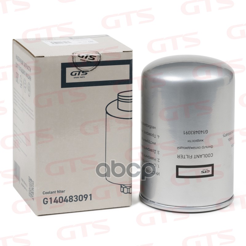 Фильтр охлаждающей жидкости RENAULT/ VOLVO GTS арт. G140483091