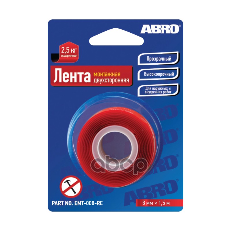 Лента клейкая  8 мм*1,5 м ABRO монтажная двусторонняя  прозрачная ABRO