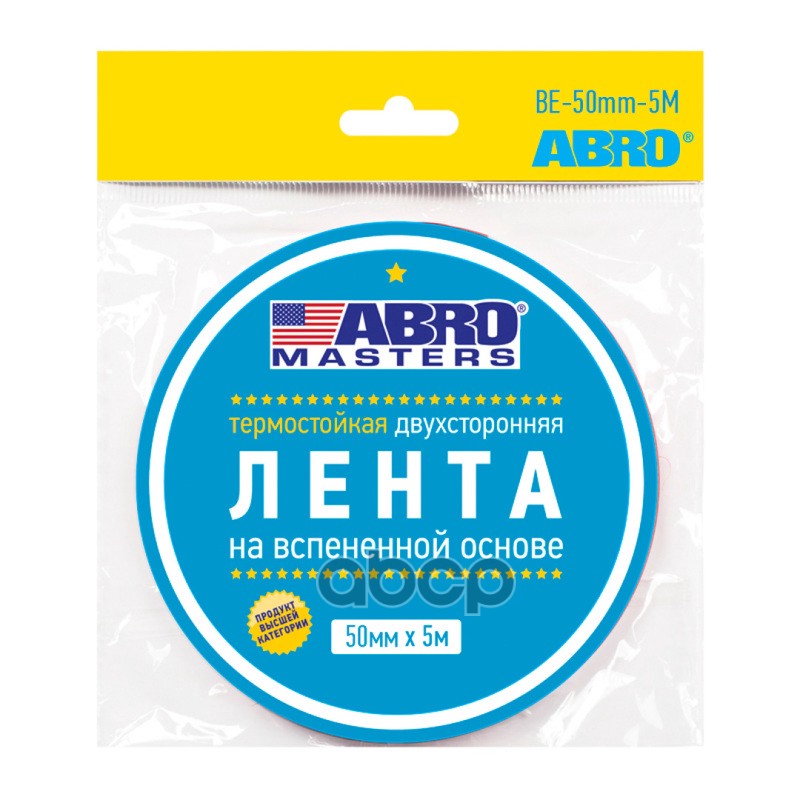 Скотч двухсторонний Abro  50 мм х 5 м черная