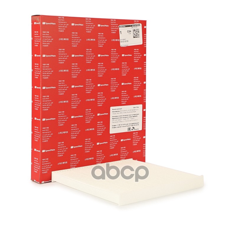 Фильтр салона MITSUBISHI I (MiEV)/PEUGEOT ION/CITROEN C-ZERO SpeedMate арт. SM-CFJ013E