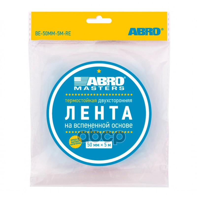 Скотч двухсторонний Abro  50 мм х 5 м черная
