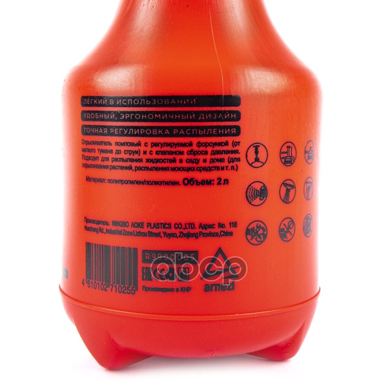 Распылитель (опрыскиватель) помповый 2л с клапаном сброса давления